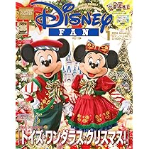 ディズニーファン 2026年1月号 | 講談社 |本 | 通販 | Amazon